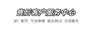 鹰牌空中维修
